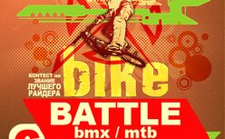 BIKE BATTLE BMX/MTB!!